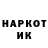Героин герыч Katan Bro