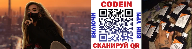 Кодеиновый сироп Lean напиток Lean (лин)  где купить наркоту  Ханты-Мансийск 