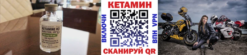 кракен ссылки  Ханты-Мансийск  КЕТАМИН VHQ 