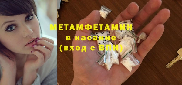 метамфетамин Бронницы