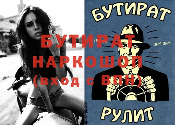 метамфетамин Бронницы