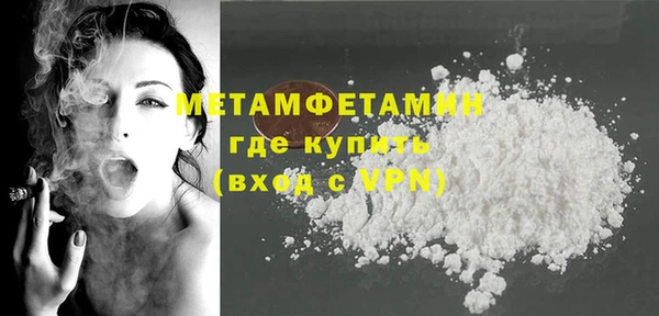 метамфетамин Бронницы