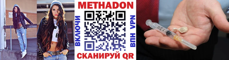 Метадон methadone Ханты-Мансийск